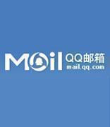 QQ邮箱小助手：助你找出被淹没的重要邮件