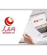 人民网：网易企业邮箱不只是功能性产品，更是一份专业的服务