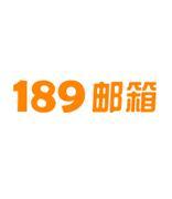 189邮箱邀你体验电子发票一键存入卡包新功能