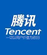 腾讯已开始给未来战略清障