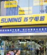 苏宁O2O转型加速 门店功能向社区服务平台延伸