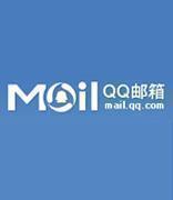 为明天而记：2014年的QQ邮箱通讯录