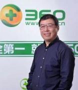 奇虎360总裁齐向东：安全问题的网络边际正在逐步消亡