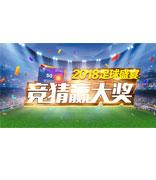 不用担心去“天台”！沃邮箱“竞猜赢大奖”活动让你稳赢不赔