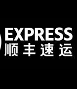 顺丰3亿客户数据疑泄露 实测20条中17人为顺丰客户