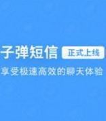 央视曝光子弹短信"不良信息骚扰" 罗永浩:早已解决