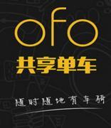 ofo旗下运营公司变更法人，因为太忙了？