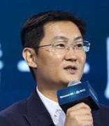 马化腾内部讲话曝光:希望腾讯成受尊敬的企业