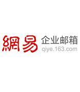 网易企业邮箱：企业服务平台"邮箱报表统计"功能更新