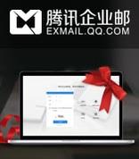 腾讯企业邮箱：2018年共更新3次 较2017年少9次