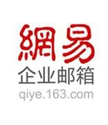 网易企业邮箱 iPhone 设置方法