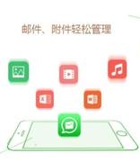 使用商务邮箱塑造自己职场形象