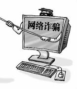 我们在电子邮件骗局中损失了12万英镑