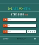 深度|MailData邮件网关9大优势解析