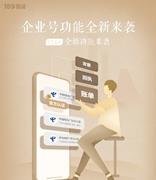 至臻至简，189邮箱懂办公更懂你