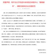 网信办遇李鬼？“撤稿邮件”需警惕