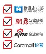 什么是企业邮箱？和个人邮箱相比最大的区别是什么？