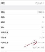 苹果手机邮件怎么设置签名及苹果手机两种内存查看方法