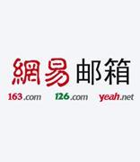网易邮箱斩获2019年度“最具影响力品牌”和“创新营销”两项大奖