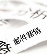 6个您需要了解的电子邮件营销趋势