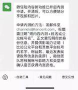 微信短内容新功能已开启，需发邮件申请内侧