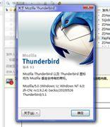 Mozilla Thunderbird添加电子邮箱账号教程