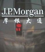 摩根大通2020区块链报告都说了些什么？