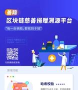 区块链+公证双护航！善踪平台互联网公证功能上线