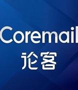 Coremail论客入选广州市疫情防控及支持企业开工信息技术方案