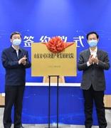 打造全国领先区块链产业高地，济南市中区落户区块链产研院