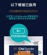 区块科技发表云端邮件存证与真伪验证工具