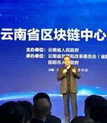 阿里等24企入驻中国首个区块链中心