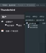 Mozilla Thunderbird 68.6 发布，开源跨平台电子邮件客户端