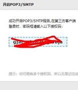 如何配置禅道项目管理工具使用QQ邮箱进行SMTP发信通知