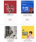 网易邮箱公益广告助力企业复工生产