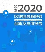 报告显示:区块链助力生鲜复购率提升47.5%