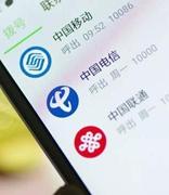 三大运营商发5G白皮书：传统短信迎大升级 推出5G消息