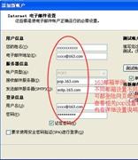 Mail应用程序中缺少Hotmail或Outlook电子邮件