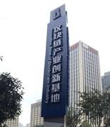 重庆市区块链应用创新产业联盟成立，基地落户渝中区