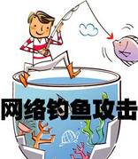 电子邮件仍然胜过文本 因为黑客会通过网络钓鱼窃取你的数据