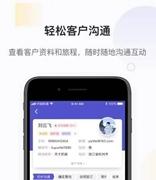 网易互客是啥？——网易互客SCRM服务平台详细介绍