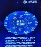 区块链国家级平台将启动 帮助企业更快更便宜应用
