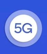 加快推动5G网络部署 促进光纤宽带优化升级