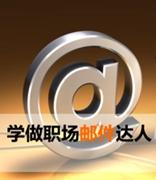 老板邮件里的OT、TBD都是什么意思？不知道你可完蛋了！