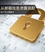 世卫组织约450个邮箱信息被泄露 网络攻击是去年的五倍多