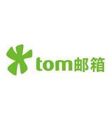 TOM邮箱迎来22周年，全网发布全新6.0版，极速收发，畅邮世界