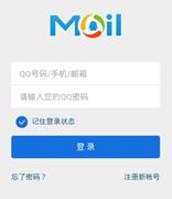 QQ邮箱回应部分用户登录异常：系后台服务波动