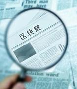 2020年4月中国城市区块链扶持政策密集发布