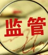 央行：积极运用区块链等技术加强数字监管能力建设