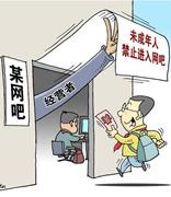 未成年人互联网普及率达93.1%